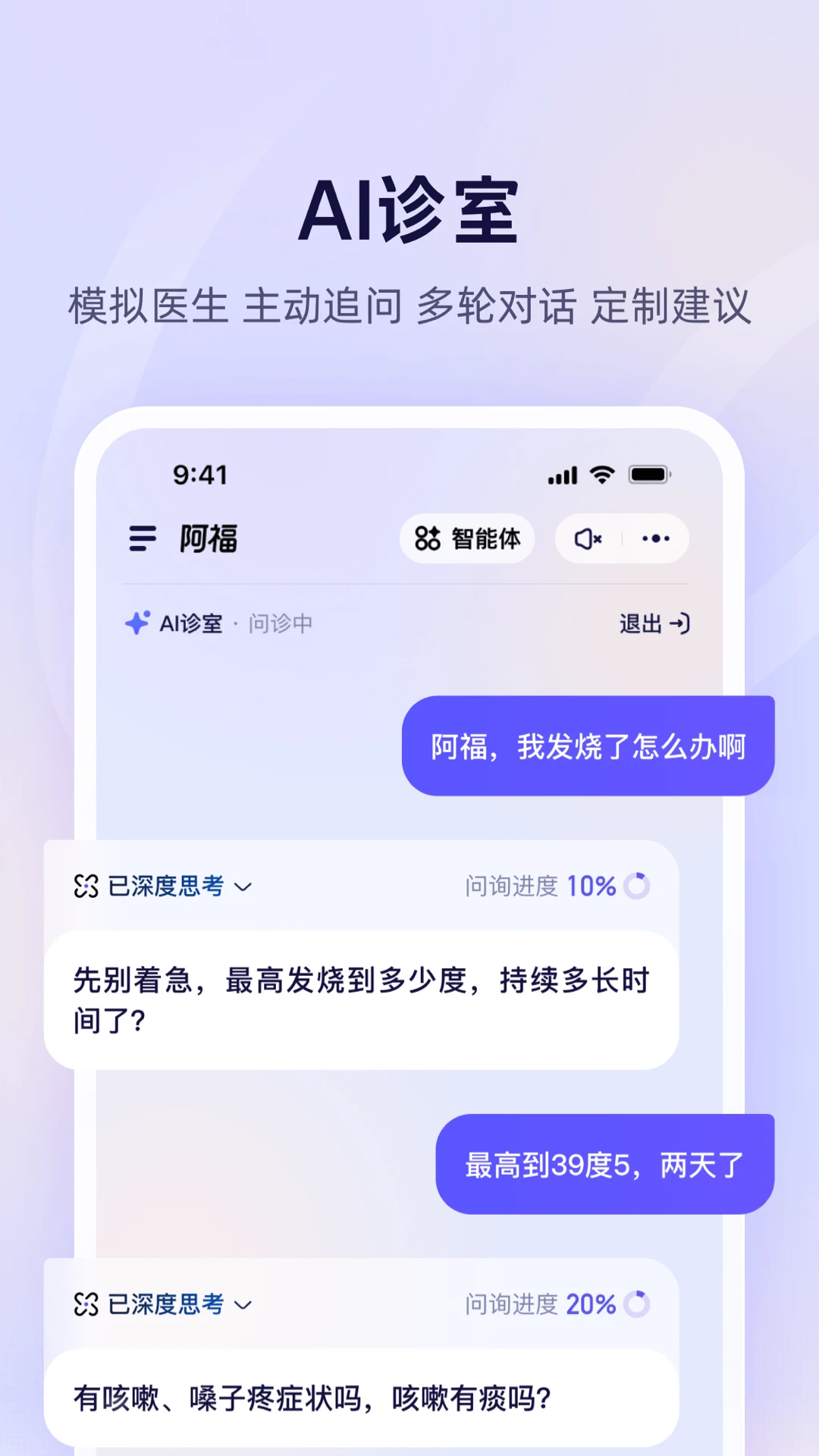 蚂蚁阿福纯净版