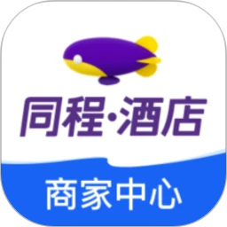 同程酒店商家正式版