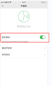 微信聊天记录如何加密