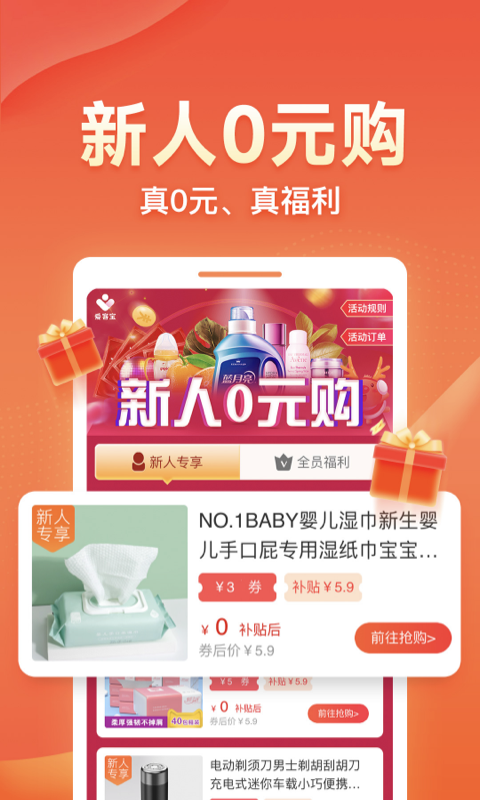 爱客宝安卓正版