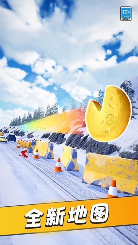 翻滚吧风火轮国际版