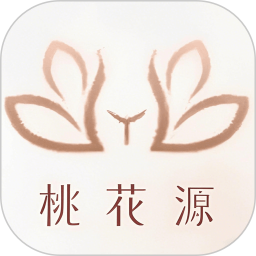 桃花源全新版本