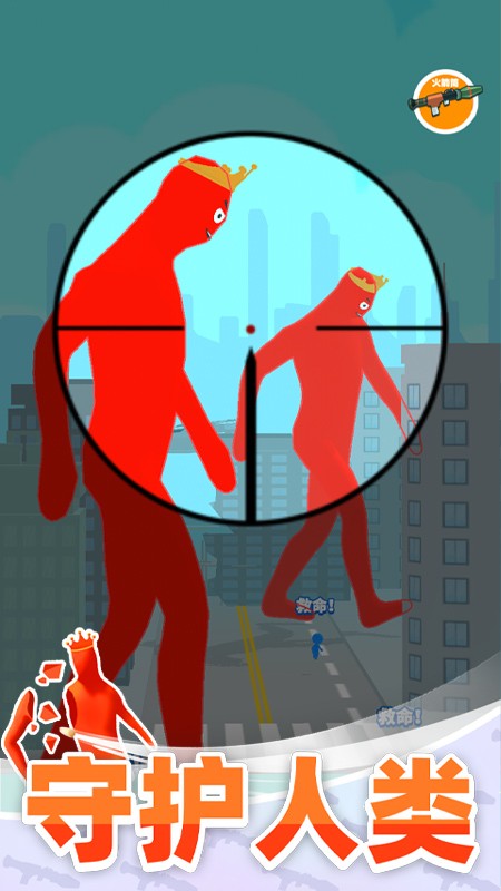 巨人猎手修改版