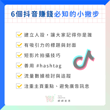 新手玩抖音如何赚钱