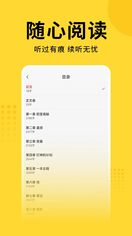 七兔免费小说纯净版