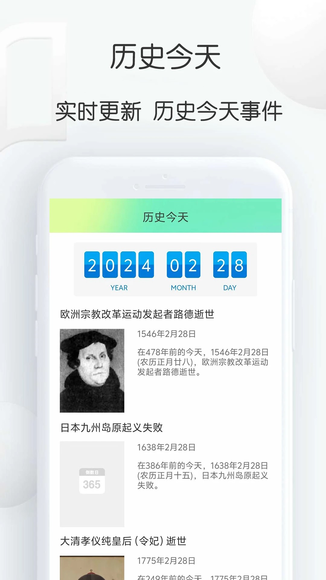 到数日全新版本