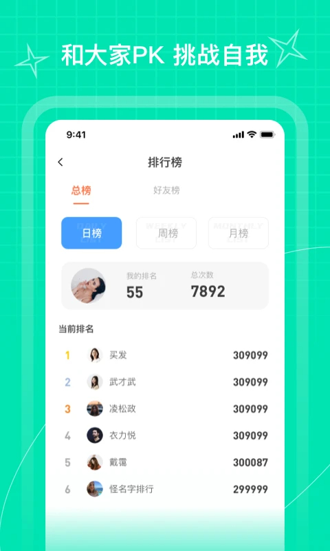 PICOOC跳绳会员免登录