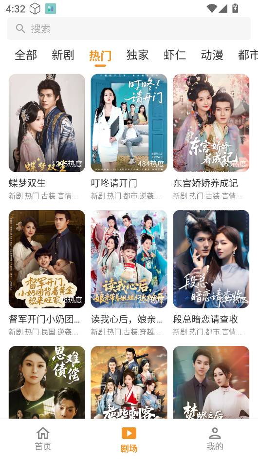 碎片剧场安卓正版