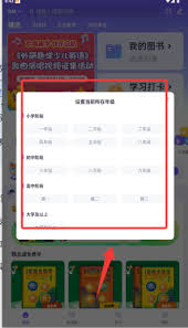 外研U学app如何修改名称