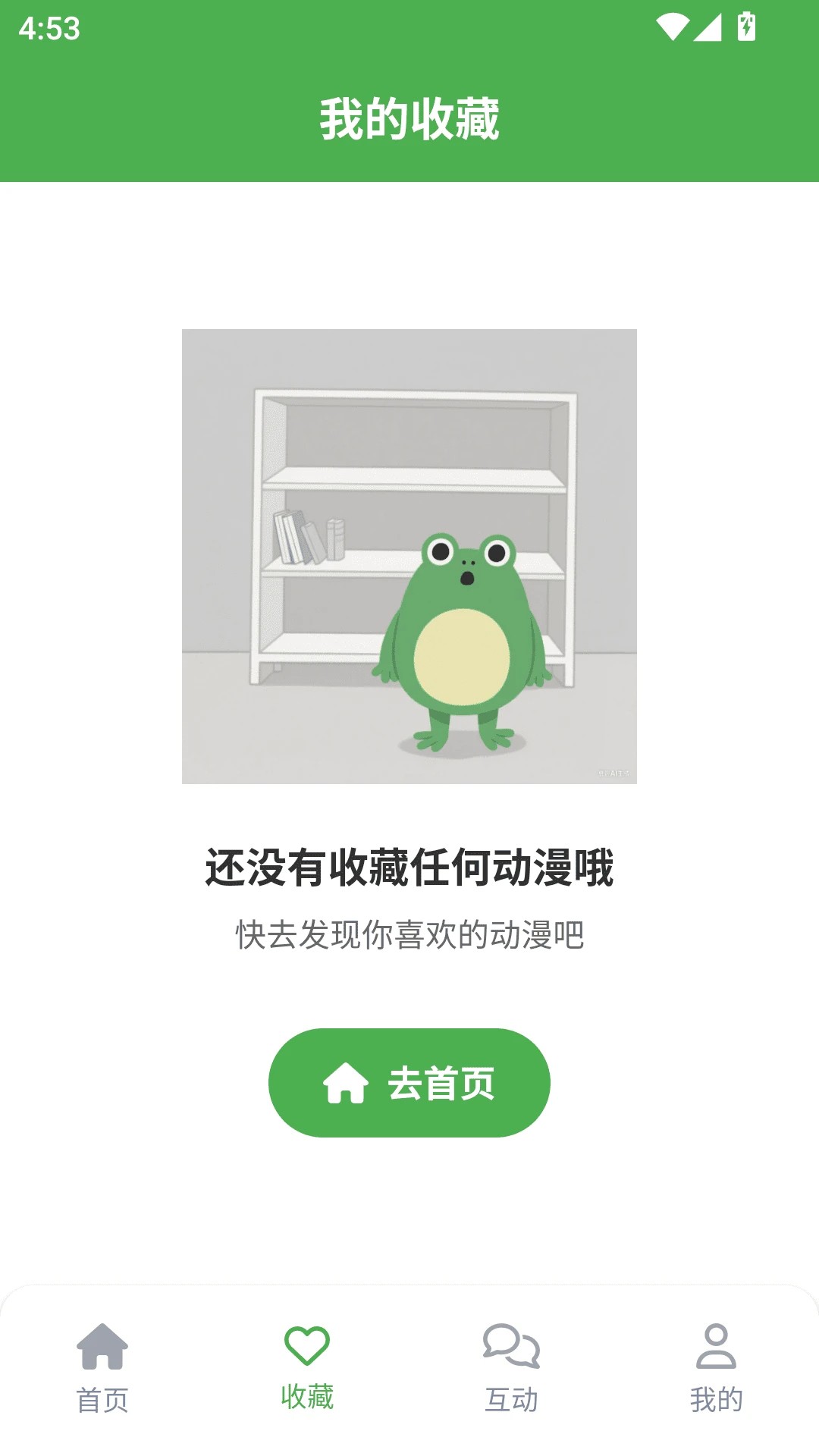 漫蛙2乐园会员免登录