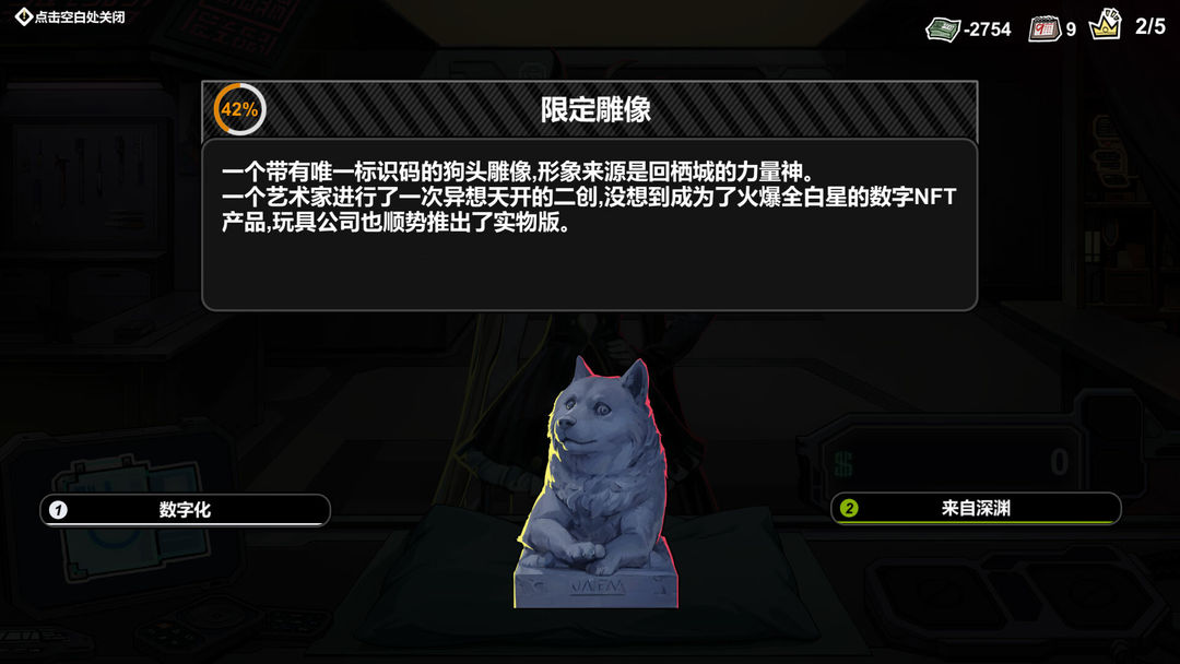 赛博典当行完整版