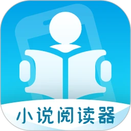 掌上小说阅读器官方版