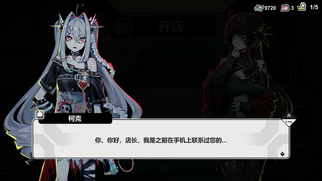 赛博典当行高画质版