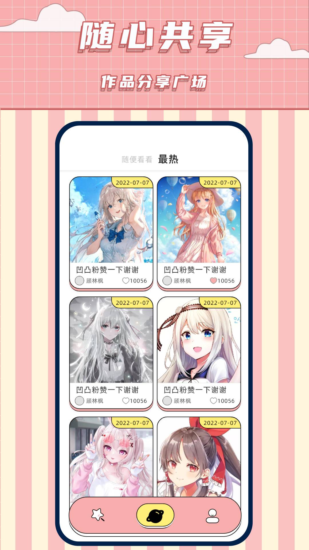 免费捏脸多多2025最新版