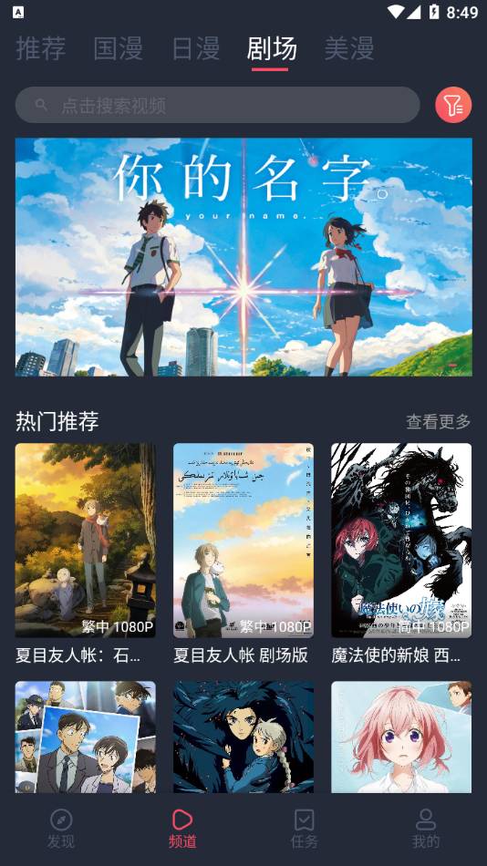 C哩C哩动漫苹果无广告版