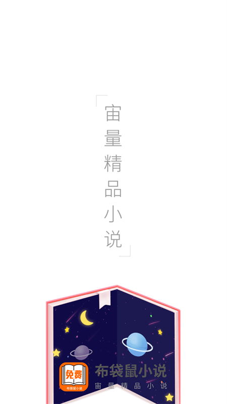 布袋鼠小说会员免登录