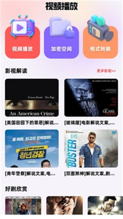 芭蕉视频老版本