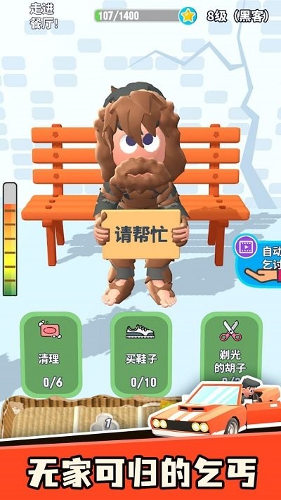 乞讨人生高画质版