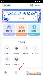 知无涯如何做题