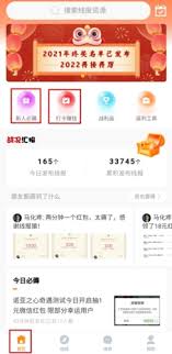 线报猿app如何进行提现