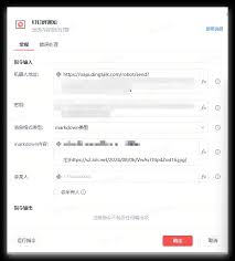 钉钉聊天图片无法发送怎么解决