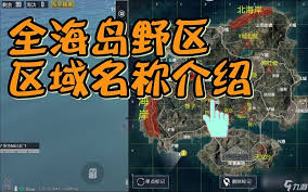 和平精英如何精准占领无敌点