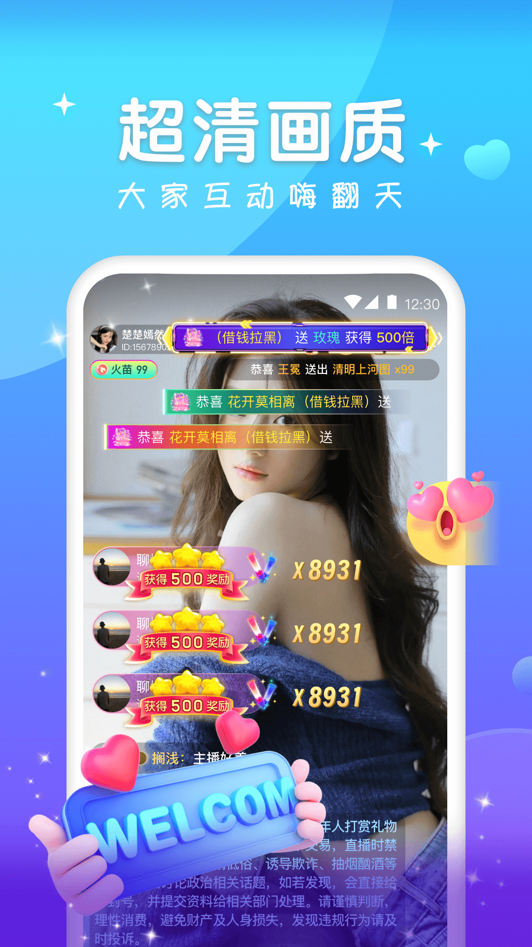 火花直播全新版本