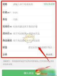 快团团如何添加管理员