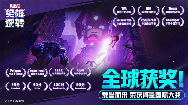 漫威终极逆转国服单机版