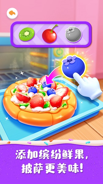 奇妙蛋糕店离线版