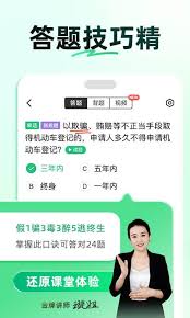 驾校通app如何设置驾校