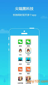 平行空间app如何删除双开软件