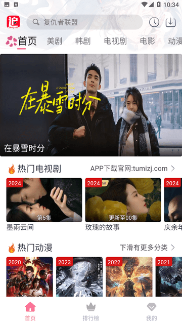 兔米追剧2025最新版