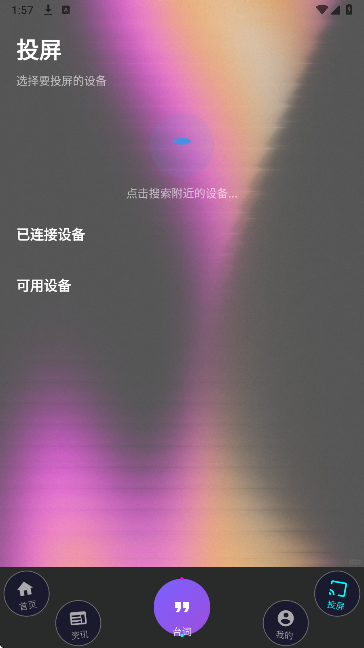 氢云影视免费正版