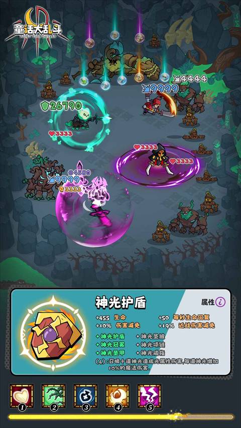 童话大乱斗联机正版