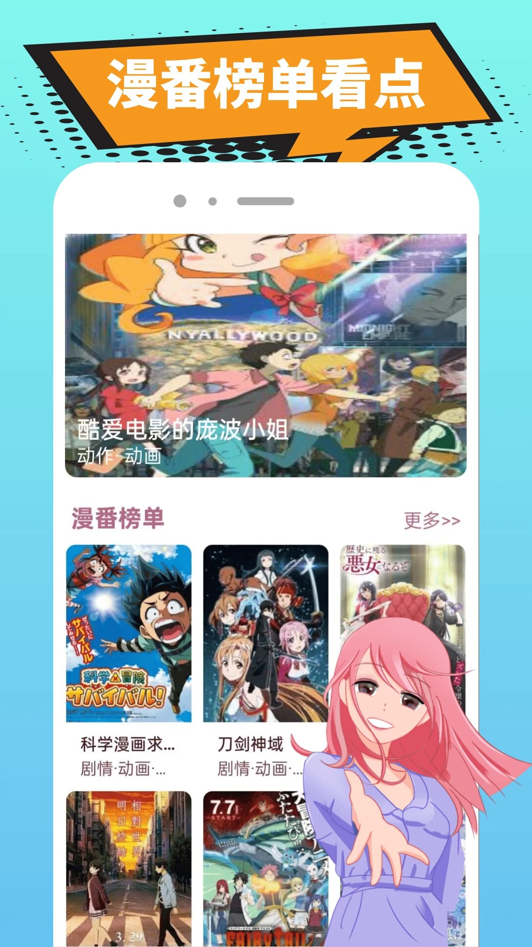 繁花漫番安卓正版