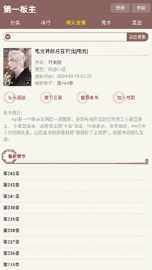 第一版主自定义版