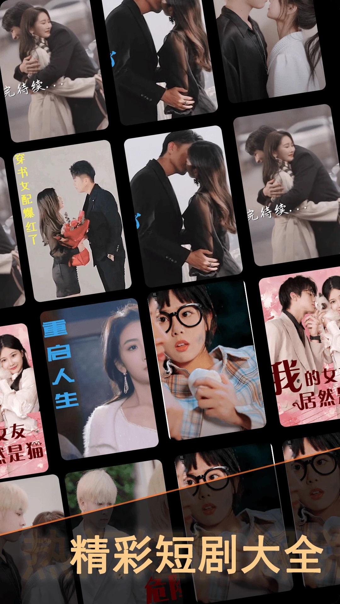 短剧大全无会员