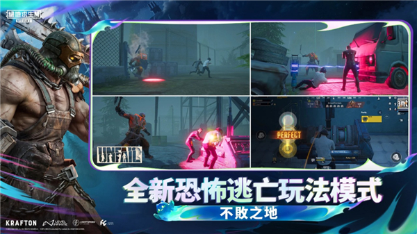 pubg地铁逃生苹果汉化版