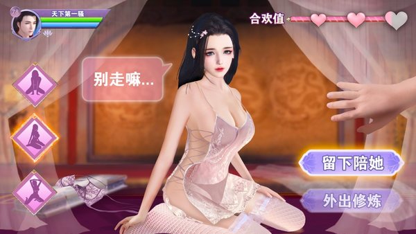 剑与情缘:幸福人生ios最新版