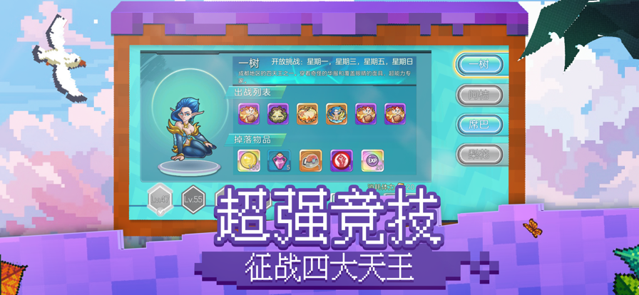 冲锋吧精灵苹果官方版