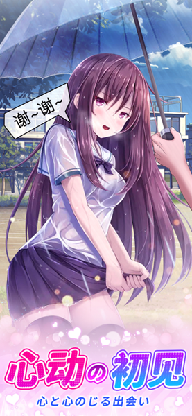 少女的秘密ios官方版