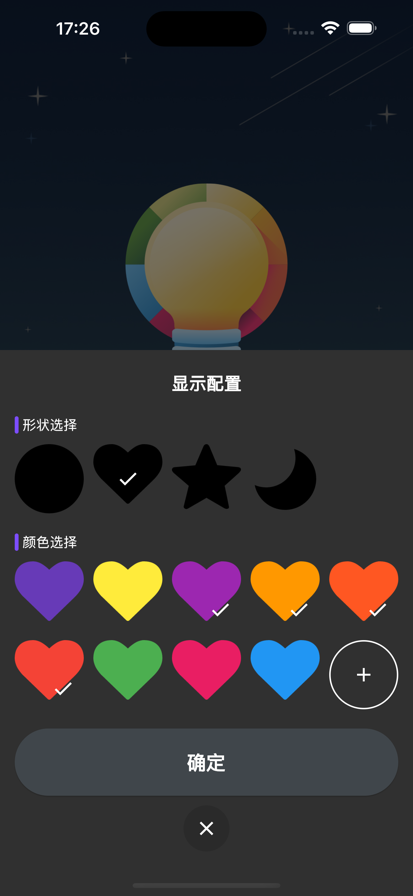 色彩灯海苹果最新版