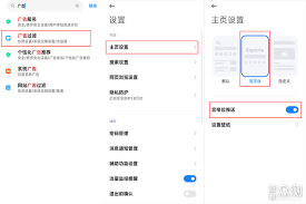 中免海南app如何关闭广告推送