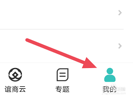 华人头条app如何切换语言