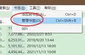 如何删除Everything书签