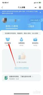 如何管理微信小游戏沉迷时间