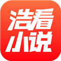 浩看小说安卓正版