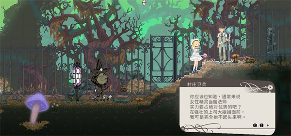 爱丽丝的摇篮曲汉化版