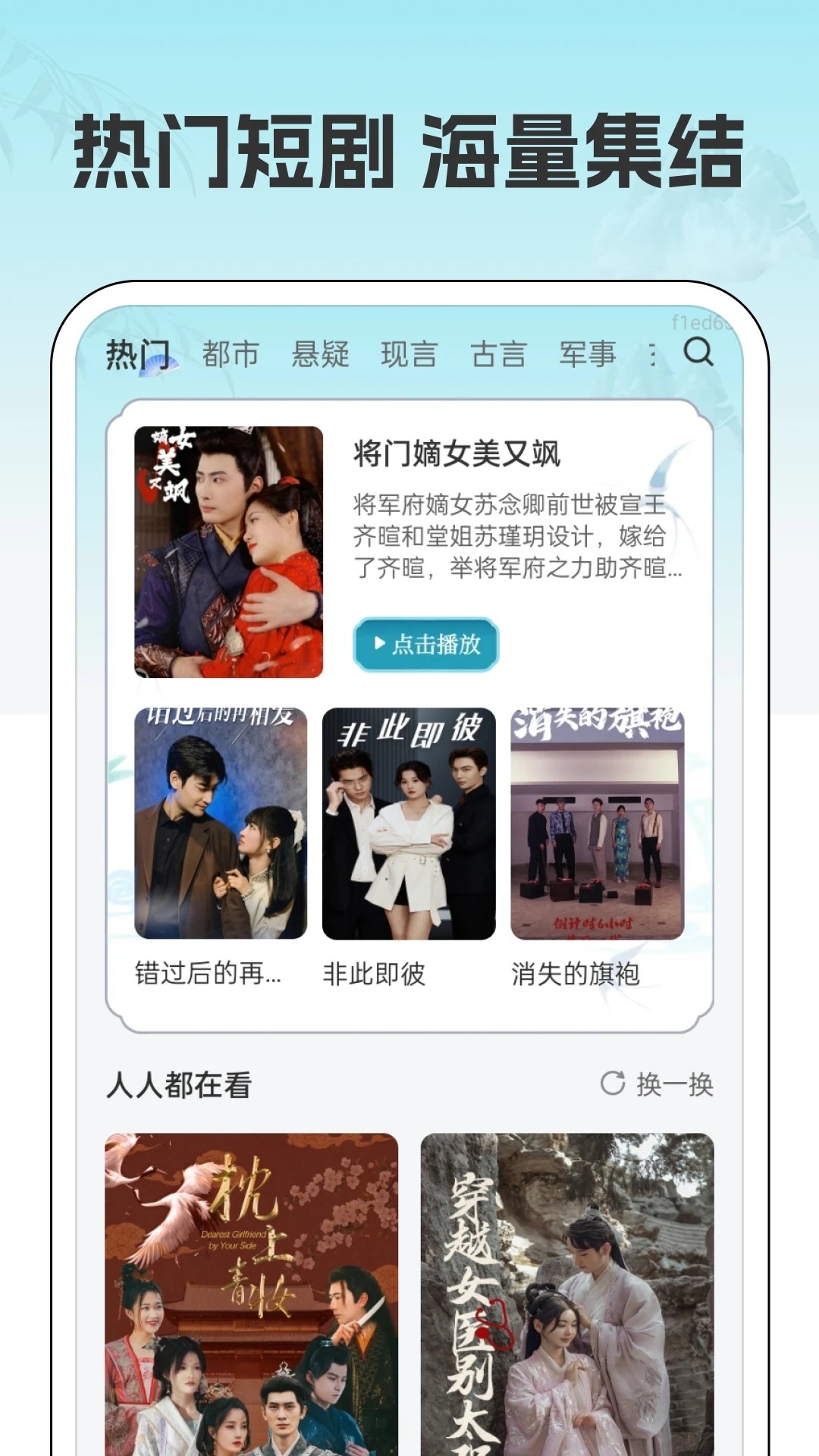 吉速好剧全新版本